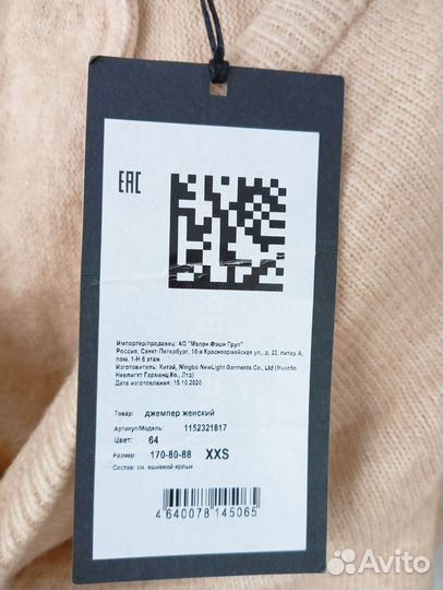 Джемпер кашемир