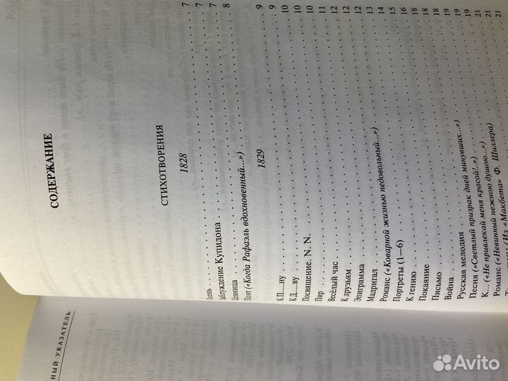 Полное собрание сочинений в одном томе Лермонтов