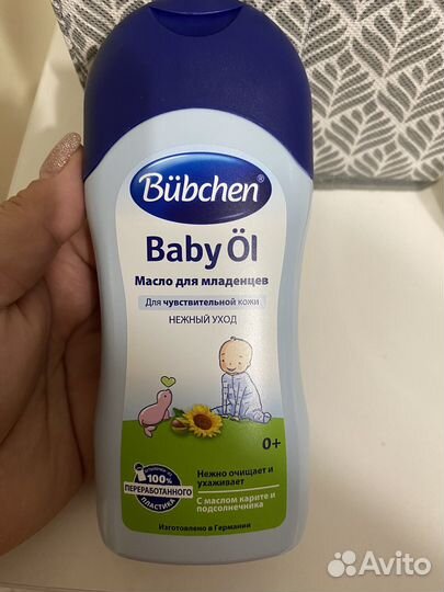 Масло детское Bubchen