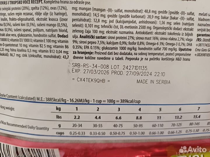 Корм для собак Мини Фармина Свинина,Тропик 1,5