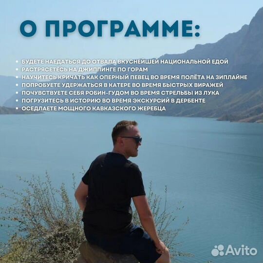 Семейный тур в Дагестан на 5 дней