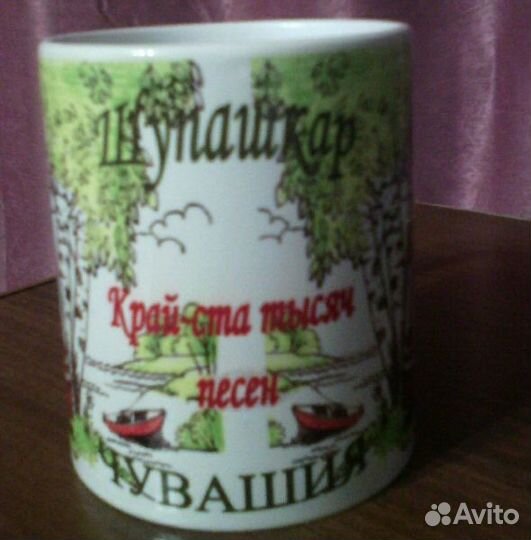 Кружка Чебоксары