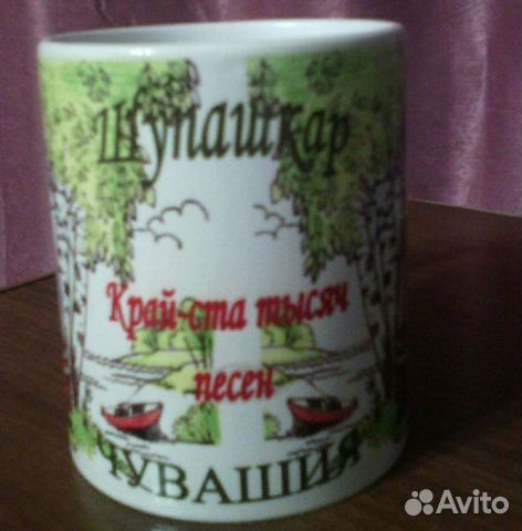 Кружка Чебоксары