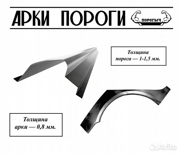 Пороги и арки Ореl Шадринск