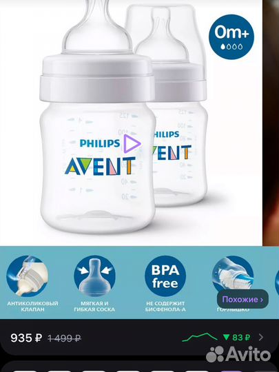 Набор бутылочек avent