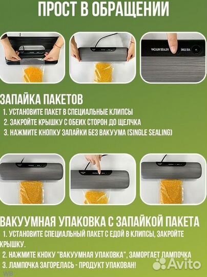 Вакуумный упаковщик для дома