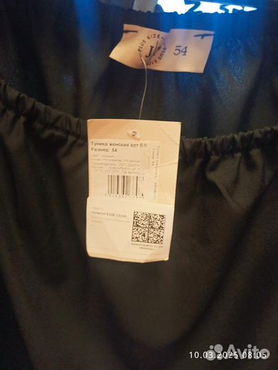 Блуза женская новая