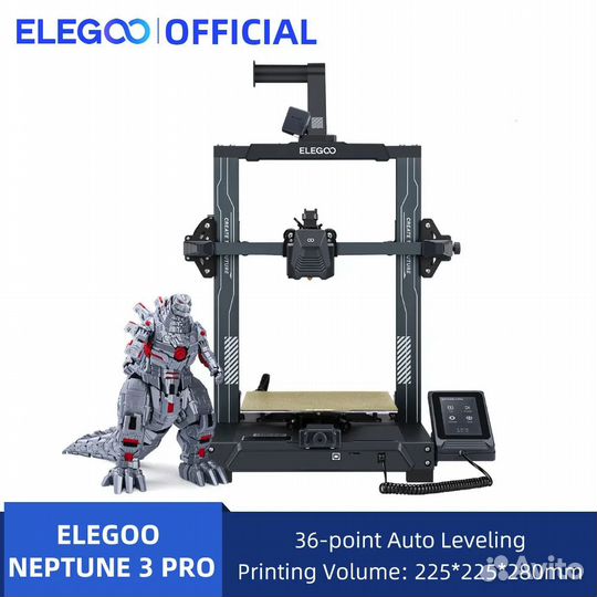 3D принтер. elegoo neptune 3 PRO. новый