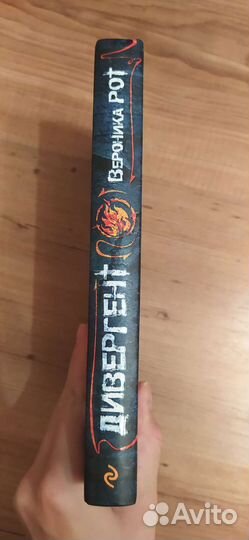 Вероника Рот Дивергент