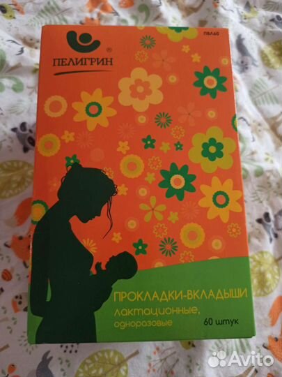 Прокладки для груди