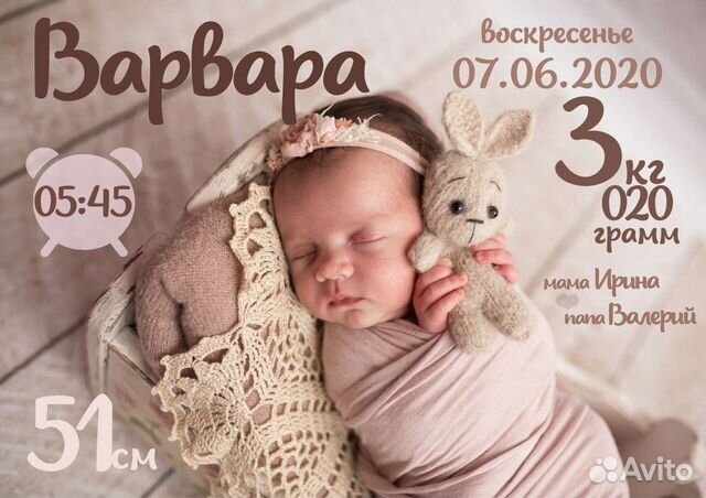 Метрика для новорожденных