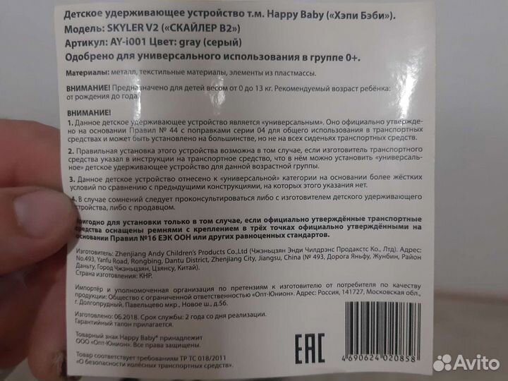 Детское автокресло от 0