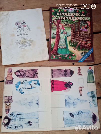 Детские книги СССР