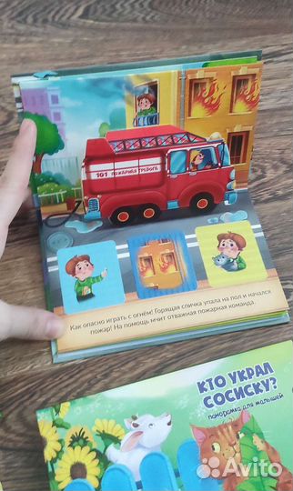 Книжки панорамки для малышей