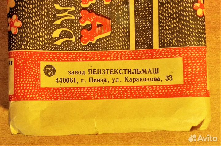 Сбивалка для крема. Механическая. СССР. Новая