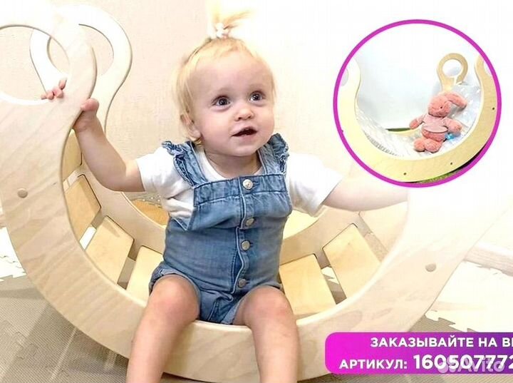 Качалка+матрасик