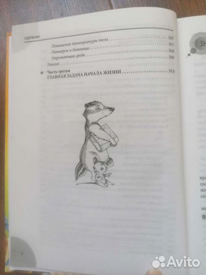 Книга Комаровского Начало жизни