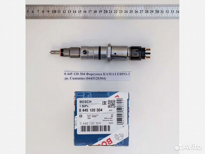 Форсунка камаз евро-3 дв. Cummins