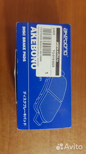 Тормозные колодки задние Akebono AN-768WK