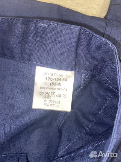 Костюм рабочий вмф