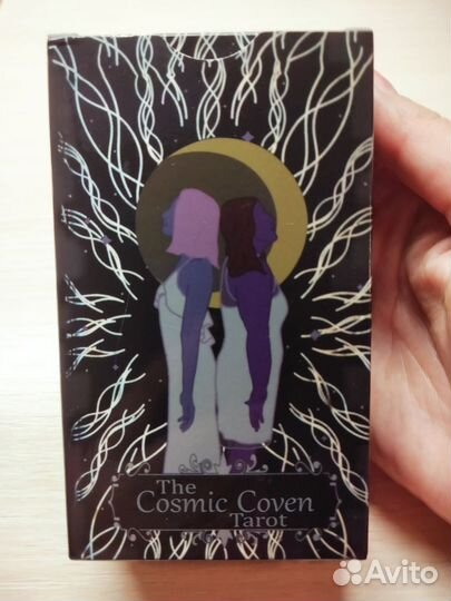 Таро Космического Ковена