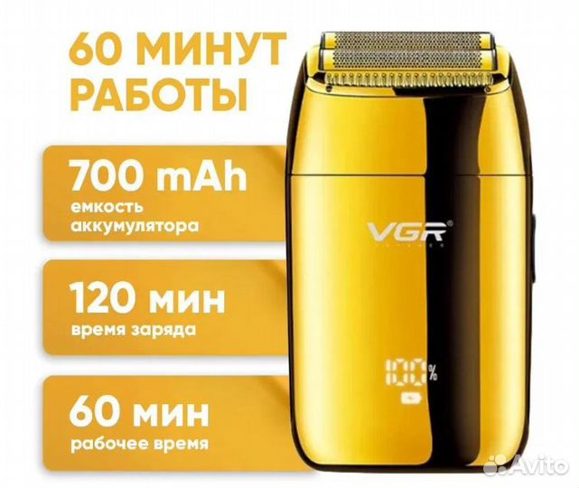 Электробритва V-399 / Профессиональный триммер