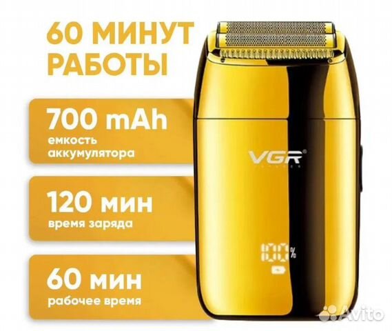 Электробритва V-399 / Профессиональный триммер