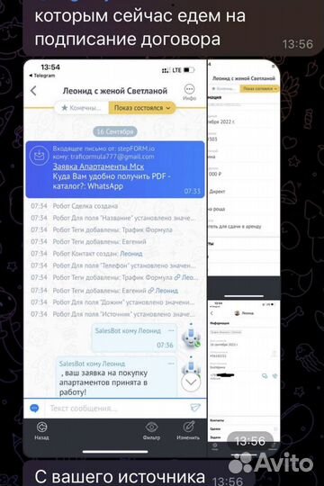 Привлечение клиентов с гарантией по договору