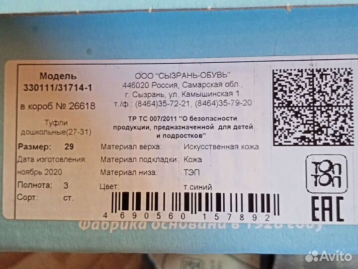 Сандали новые