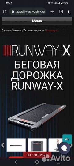 Новая Беговая дорожка yamaguchi