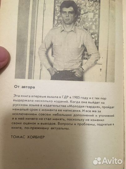 Вызов неприкаянных