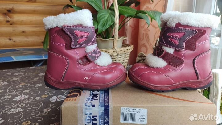 Сапоги зимние детские сурсил орто