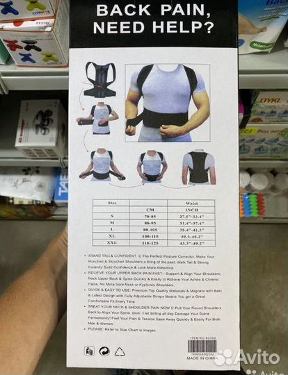 Корректор осанки