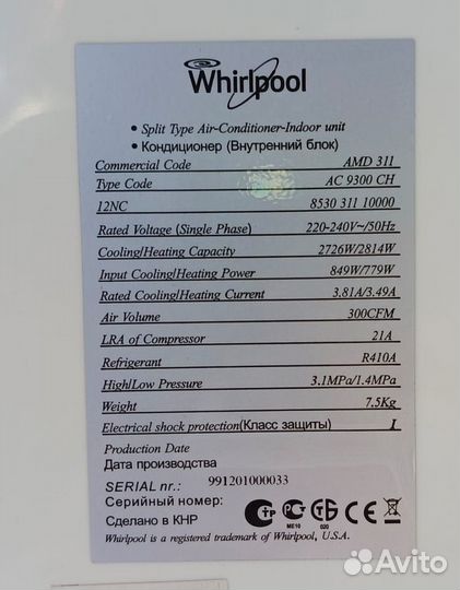 Сплит система Whirlpool 09 б/у