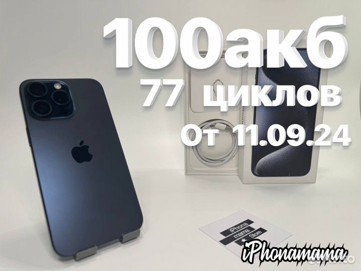 iPhone 15 Pro Max, 256 ГБ