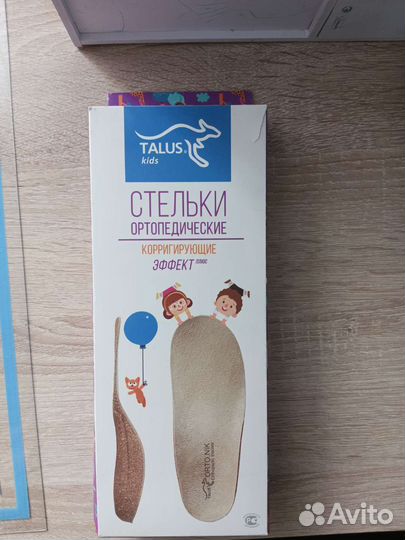 Стельки ортопедические детские новые orto NIK