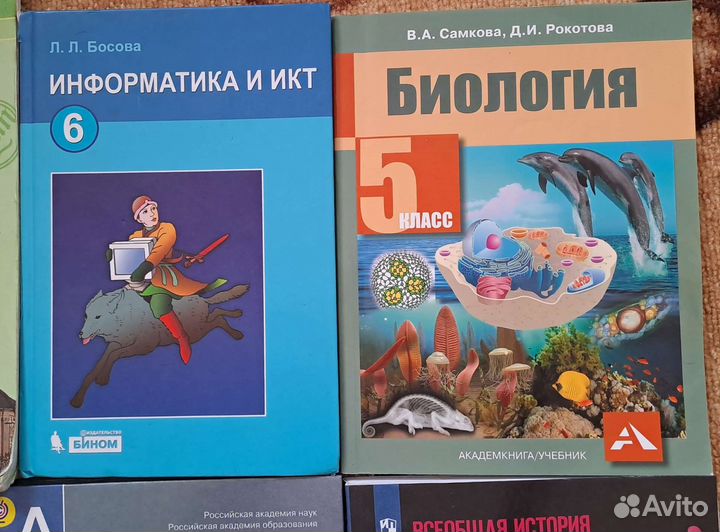 Учебники 5,6,7 класс