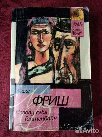 Антиутопия,современная проза. Можно обмен