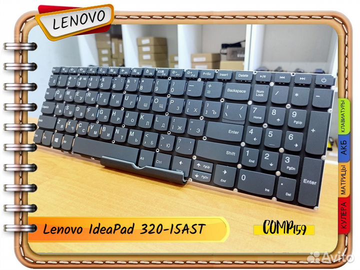 Новая клавиатура для Lenovo 320-17, 330-15, 330-17