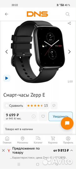 Смарт часы amazfit новые