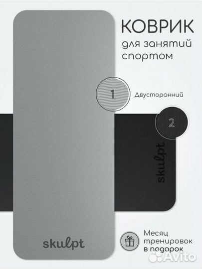 Коврик для йоги новый