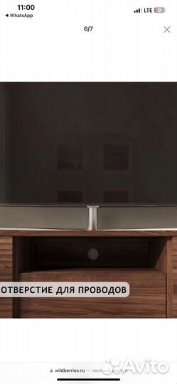 Тумба под телевизор