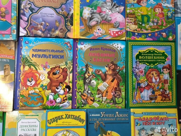 Детские книги пакетом