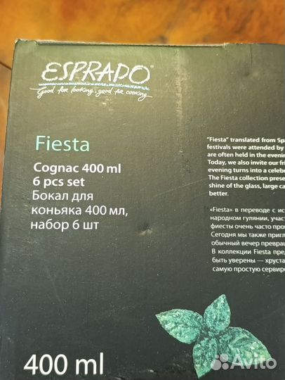 Бокалы для коньяка esprado fiesta