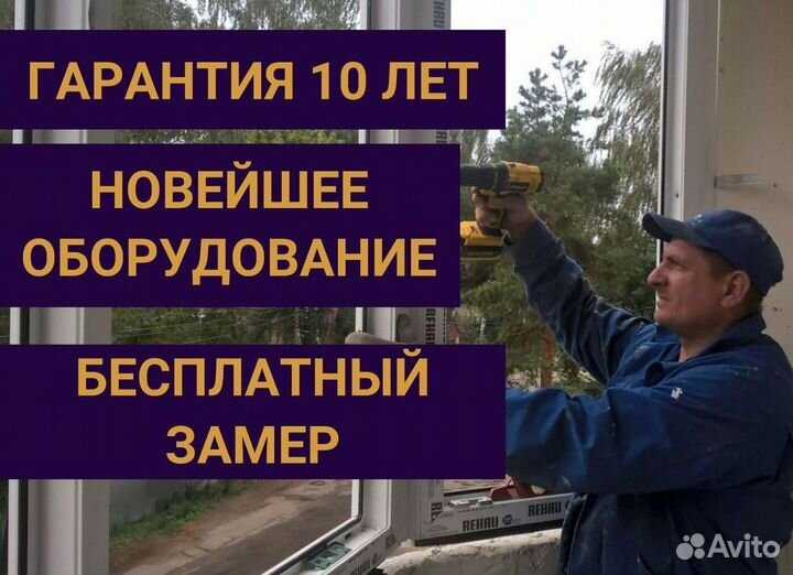 Балкон пластиковый