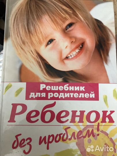 Помощь родителям