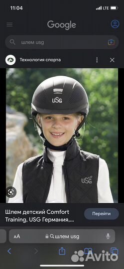 Шлем для верховой езды