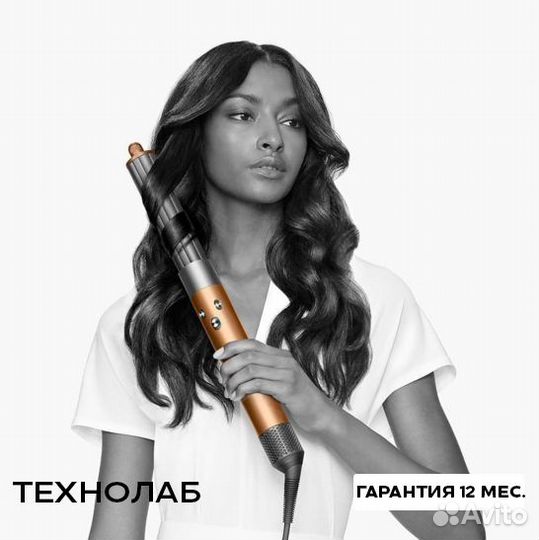 Стайлер Dyson Airwrap Complete Short / HS05