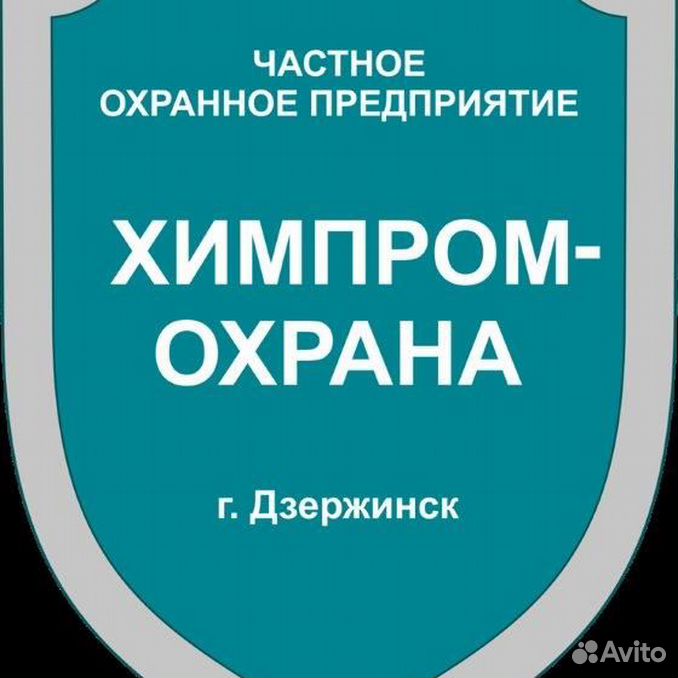 Народная дружина нижний новгород. Пожарный музей дзержинск. Музей пожарной охраны. Работа охранником дзержинск нижегородская область. Работа охранником дзержинск нижегородская область.