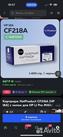 Картридж для лазерного принтера NetProduct CF218A